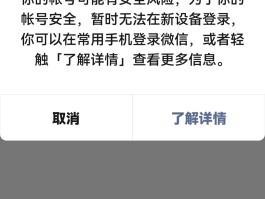微信手机验证码登录收不到短信