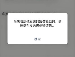 无法接收手机验证码怎么解决方法呢