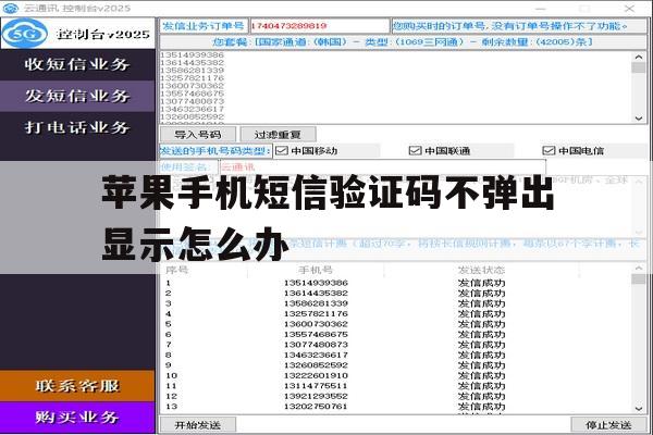 苹果手机短信验证码不弹出显示怎么办 苹果手机短信验证码不弹出显示怎么办